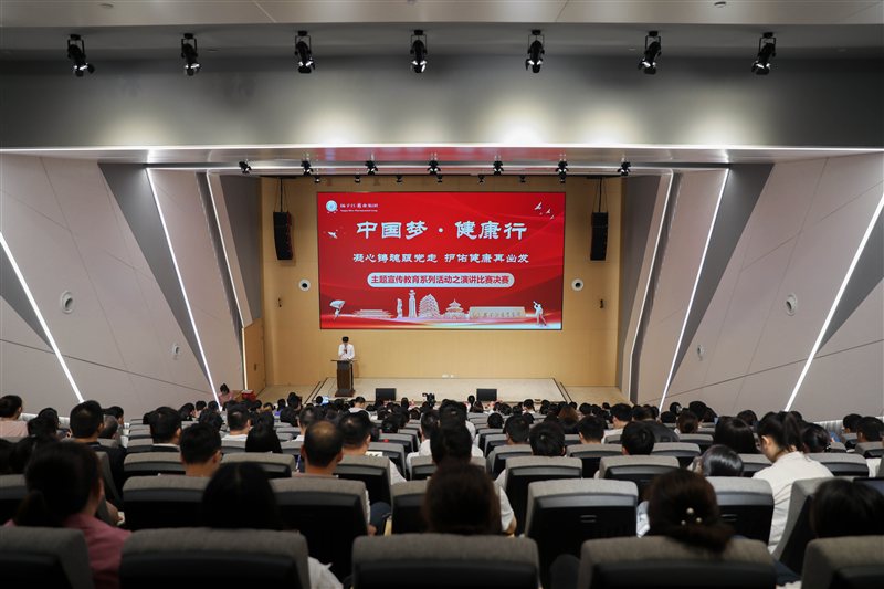“中國(guó)夢(mèng)·健康行——凝心鑄魂跟黨走，護(hù)佑健康再出發(fā)”演講比賽決賽圓滿落幕