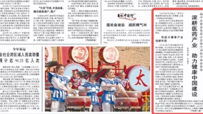 揚子江藥業(yè)集團以實際行動踐行社會責(zé)任  深耕醫(yī)藥產(chǎn)業(yè)?助力健康中國建設(shè)