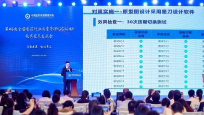 106項QC小組成果獲一等獎 揚子江藥業(yè)集團向“質(zhì)”而行蟬聯(lián)“二十連冠”