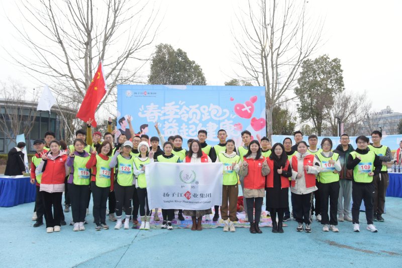 揚(yáng)子江藥業(yè)集團(tuán)“春季領(lǐng)跑  益起健康”——健康普及公益宣傳活動(dòng)順利舉辦！